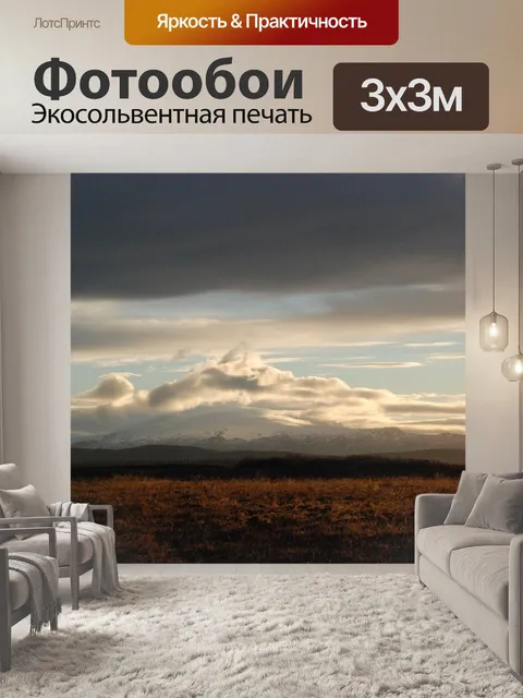 Фотообои Исландия