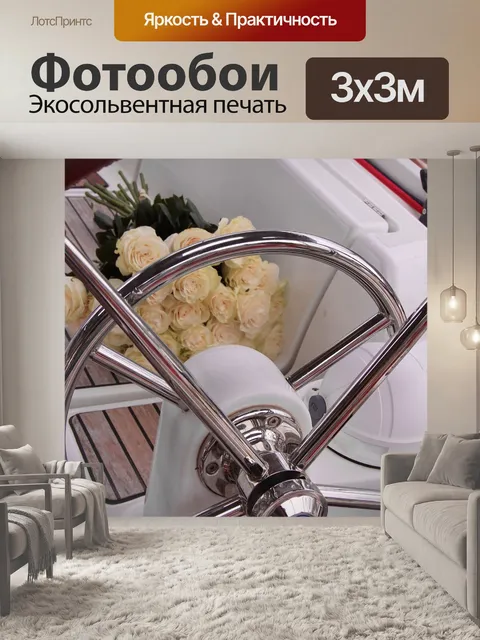 Фотообои Белый
