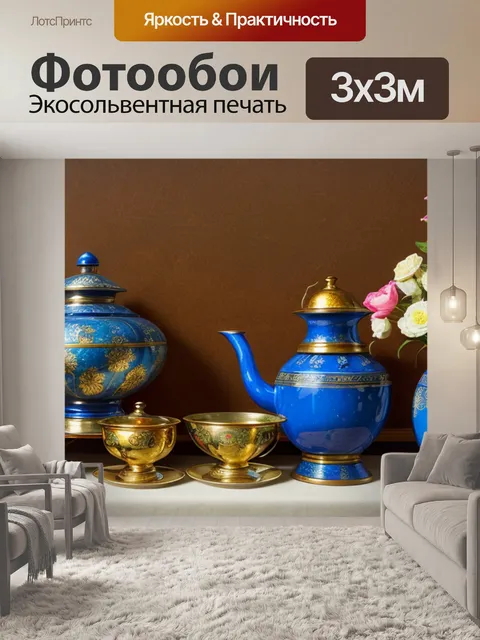 Фотообои натюрморт с самоваром фото