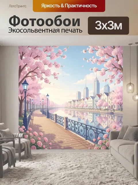 Фотообои Пастельный весенний городской пейзаж: деревянная набережная/променад вдоль тихой реки