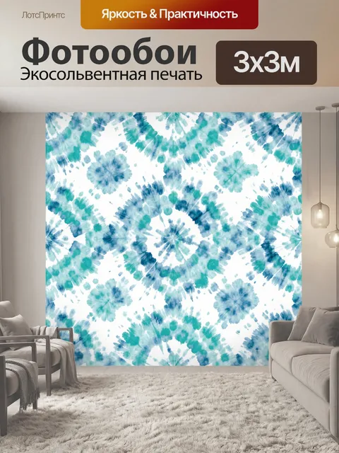 Фотообои Бирюзовые акварельные цветы