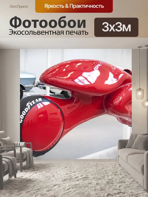 Фотообои Дизайн