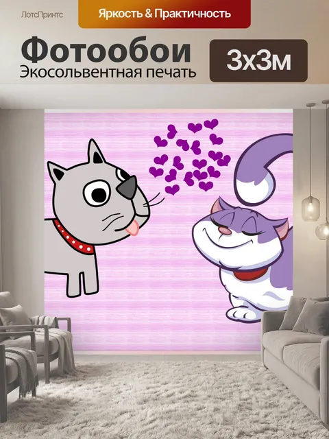 Фотообои Кошка и собака