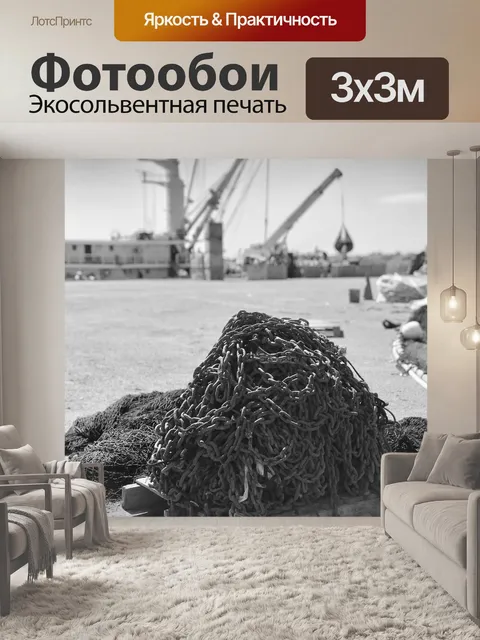 Фотообои Цепи