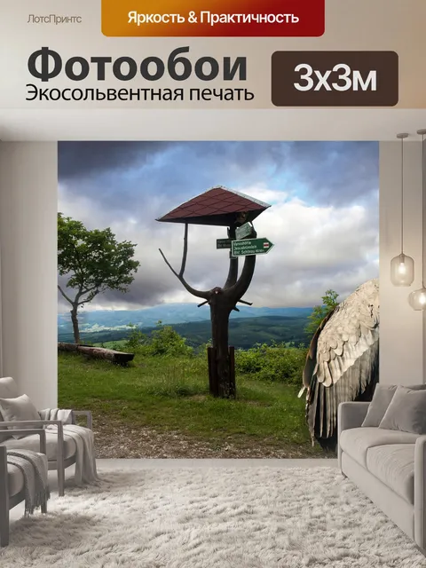Фотообои Хищник