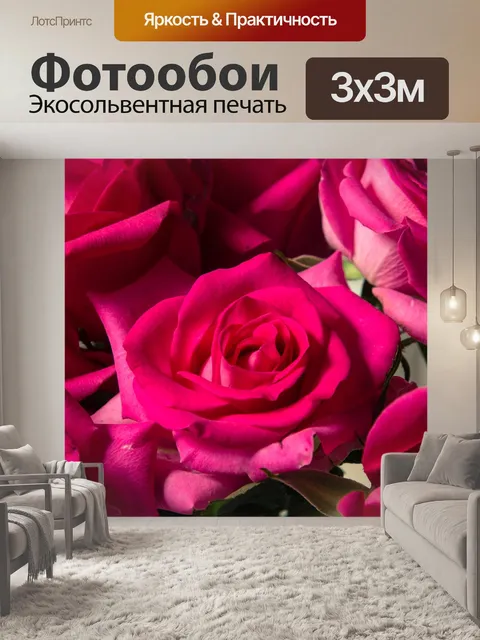 Фотообои Розы