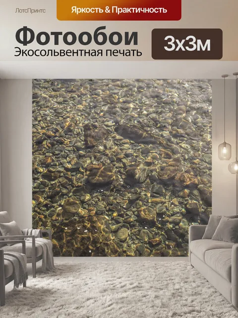 Фотообои Водный фон
