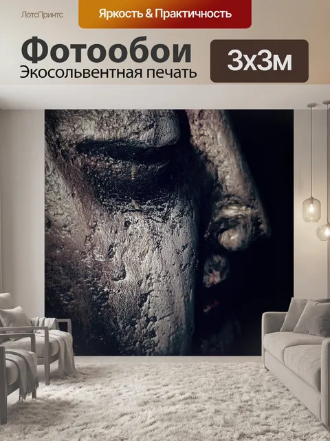 Фотообои Джигнеш