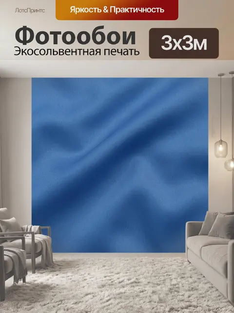 Фотообои Синие волны текстуры