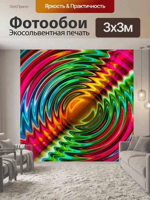 Фотообои Цветные круги
