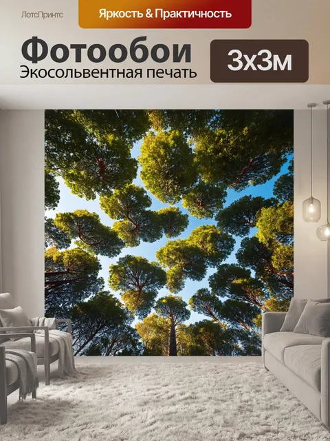Фотообои природа в стиле футуристический