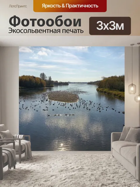 Фотообои Осенний пейзаж
