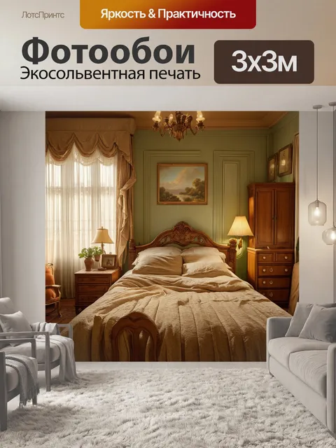 Фотообои винтажный стиль изображения ретро-спальни с антикварной мебелью и мягким текстилем