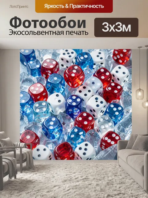 Фотообои Крупный план россыпи прозрачных игральных костей