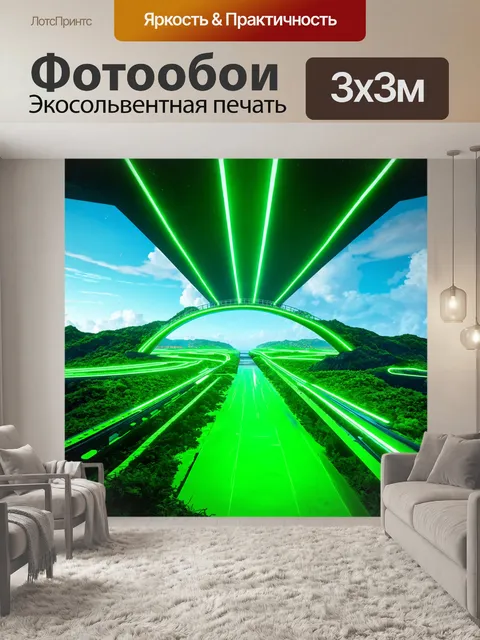 Фотообои зеленые в стиле футуризм, неоновые дорожки и мосты, соединяющие футуристические острова с зелеными ландшафтами