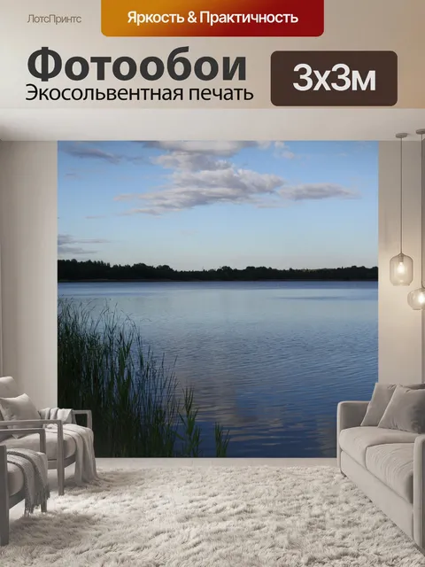 Фотообои Летом