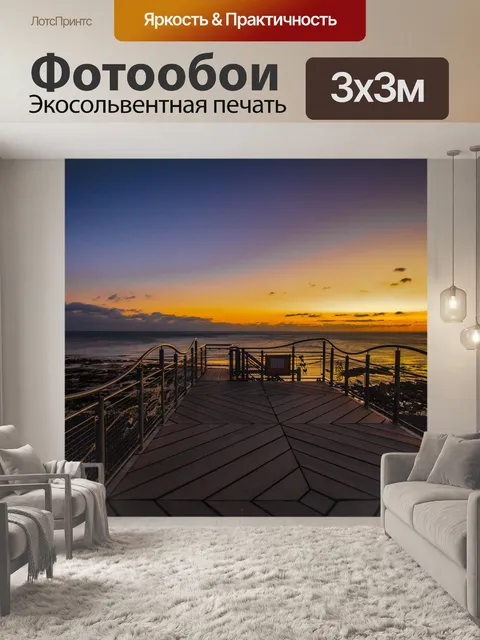 Фотообои Заход солнца