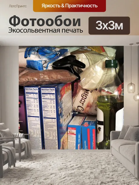 Фотообои Выпечка полка поставок