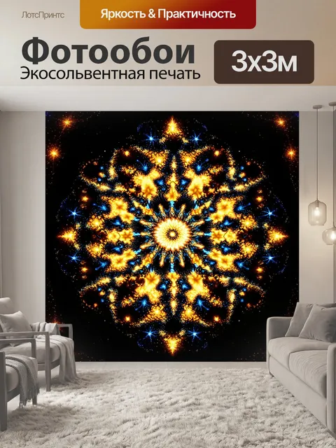 Фотообои ночь в стиле узоров, абстрактный узор фракталов, яркие звездные точки на темном фоне