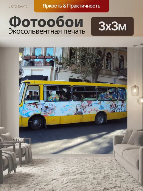 Фотообои Тбилиси Фото 2