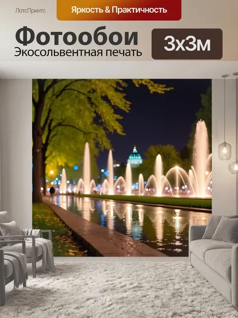 Фотообои город в стиле боке, просторные городские парки с огнями, вечерние пробежки, фонтаны, огни на деревьях…