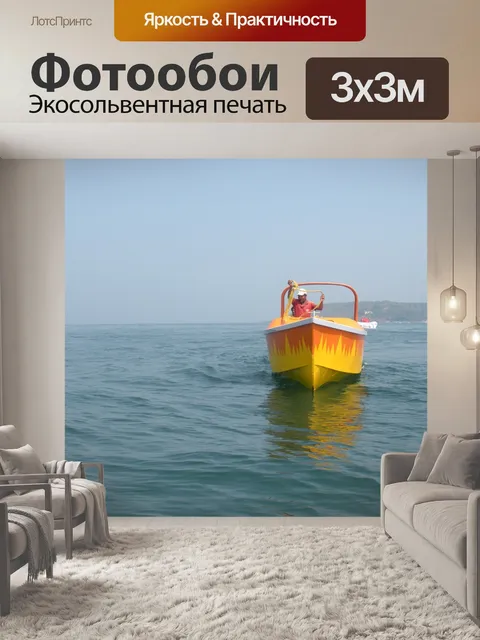 Фотообои Вода