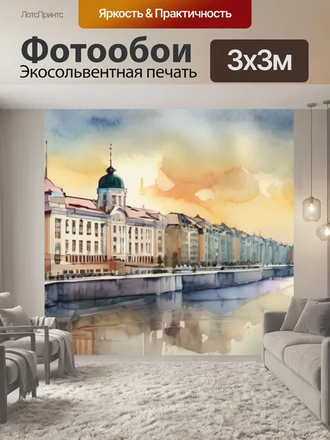 Фотообои под заказ минск