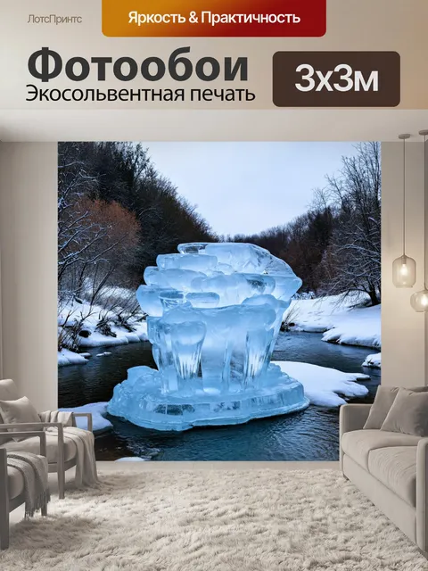 Фотообои ледяные скульптуры, вырезанные природой в замерзшей реке, освещённые мягким зимним светом