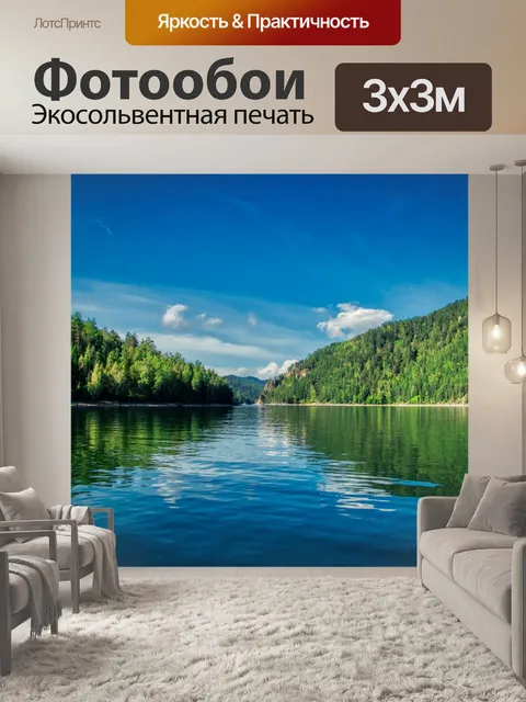 Фотообои Горы