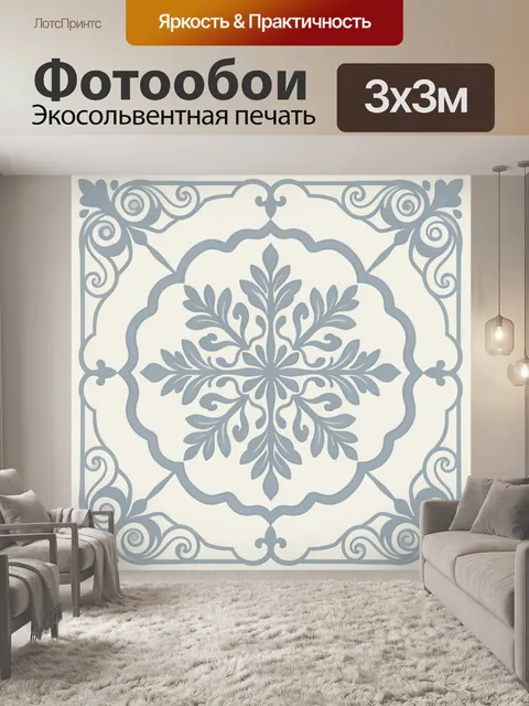Фотообои Голубой цветочный орнамент