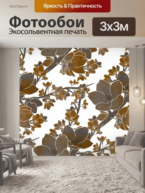 Фотообои Фон с цветочным узором 1225