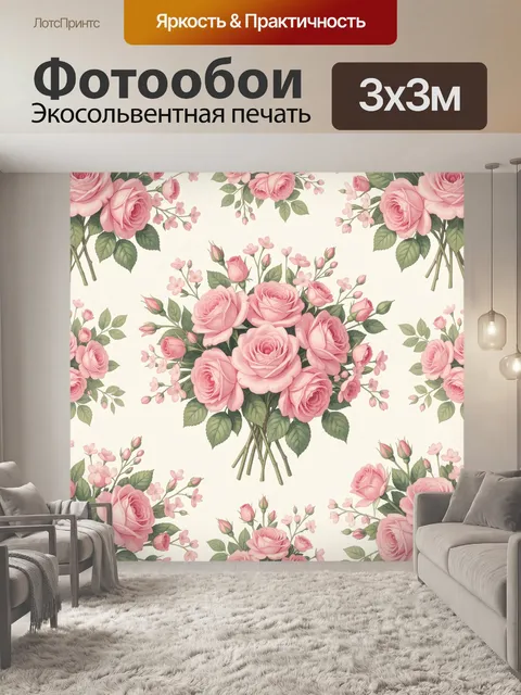 Фотообои Розовые розы в садовом букете