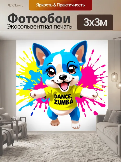 Фотообои Милый мультяшный щенок с голубой шерстью и белыми пятнами, одетый в яркую футболку с надписью Dance, Zumba