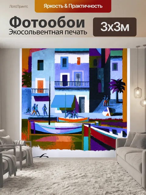 Фотообои Buon giorno Винтажный плакат