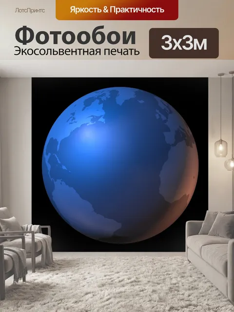 Фотообои Атлантический океан