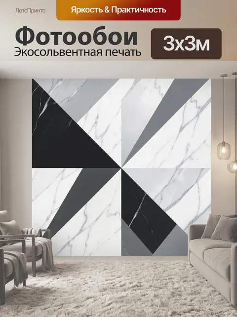 Фотообои Геометрический мраморный веер