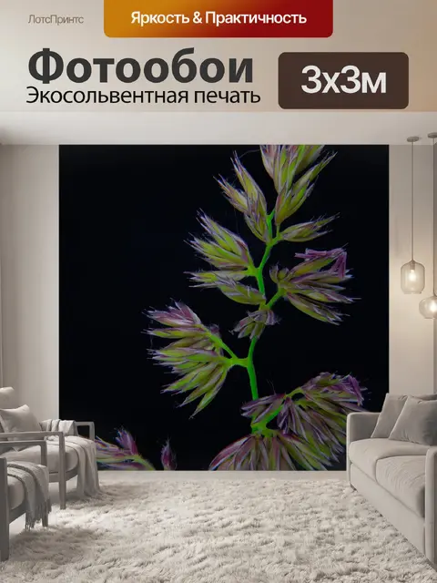 Фотообои Чешуя