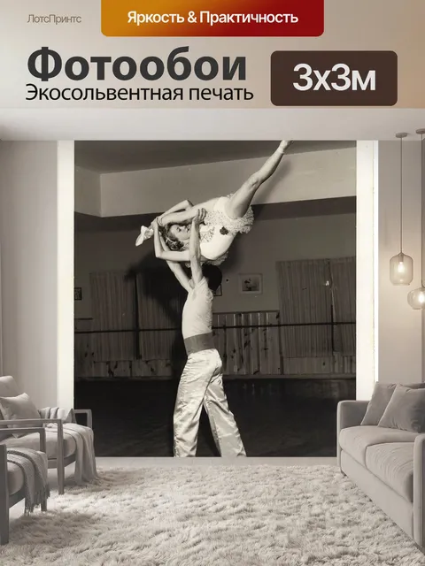 Фотообои Винтаж