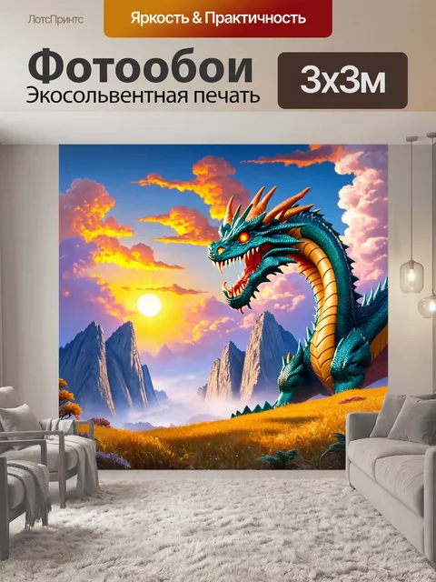 Фотообои природа в стиле фэнтези, высокие горы с облаками, которые выглядят как драконы, и закат в ярких тонах