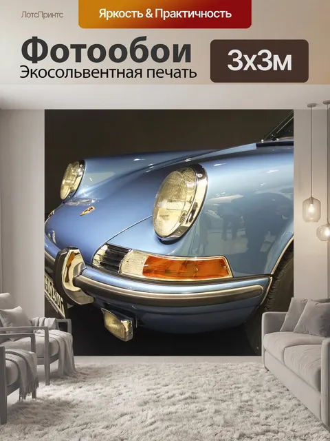Фотообои Porsche