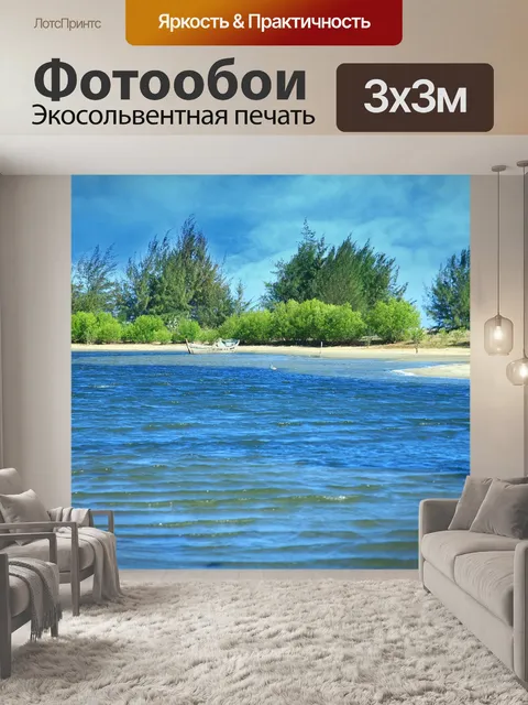Фотообои Самые красивые пейзажи в мире