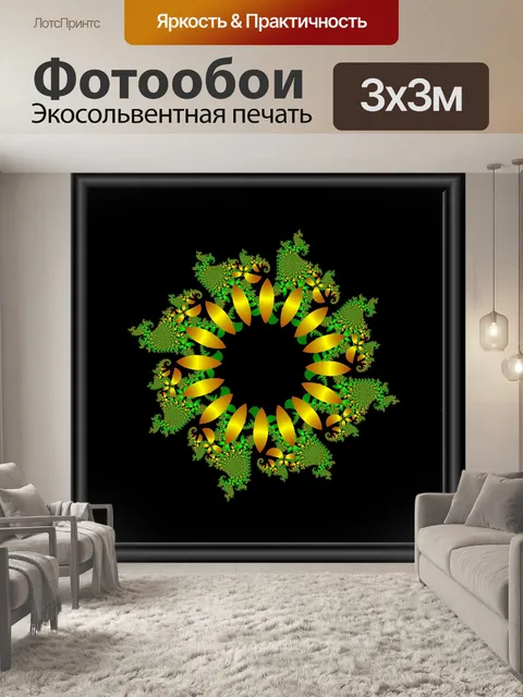 Фотообои Золото Зеленый цветок