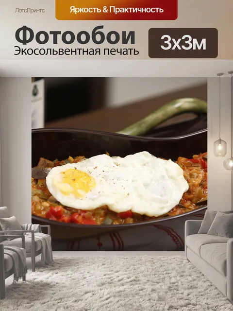 Фотообои Здоровая пища