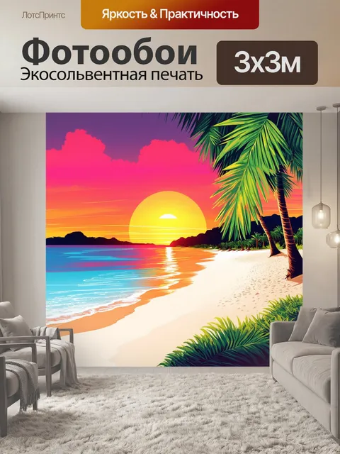 Фотообои природа в стиле вектор