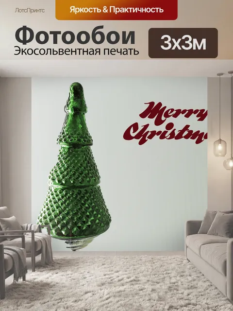 Фотообои Зеленая рождественская пустая карточка