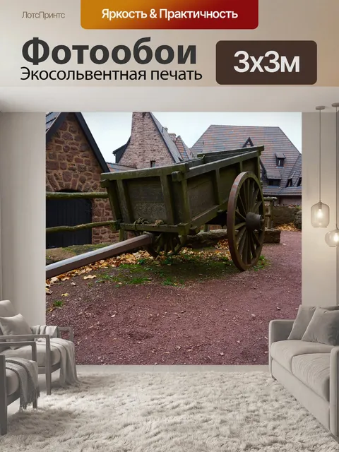Фотообои Средний возраст