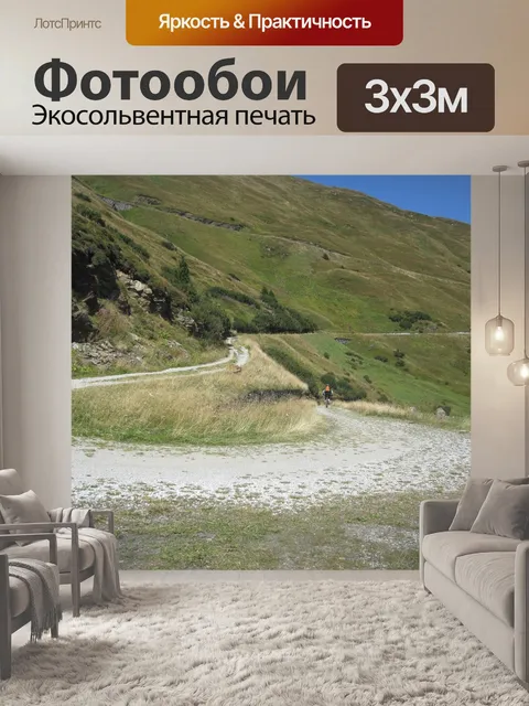 Фотообои Горы