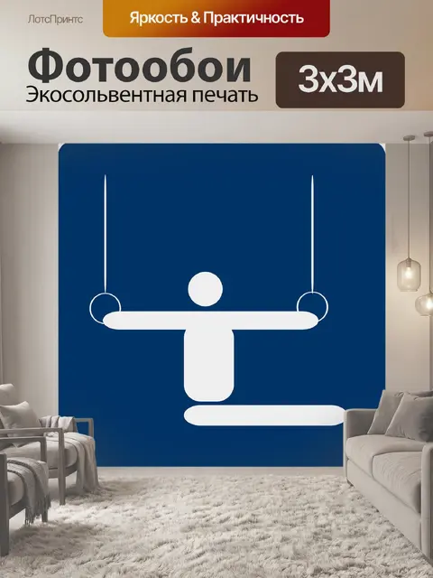 Фотообои Кольца