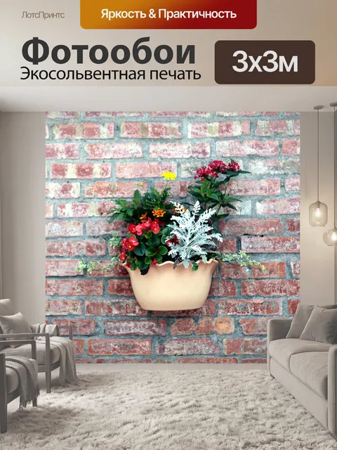 Фотообои Красная кирпичная стена
