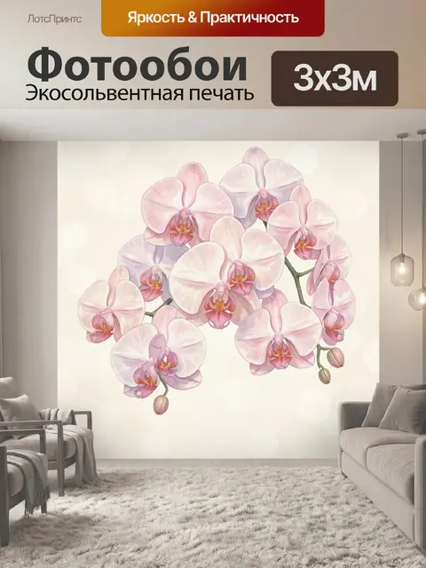 Фотообои Орхидеи нежно-розовые с бутонами